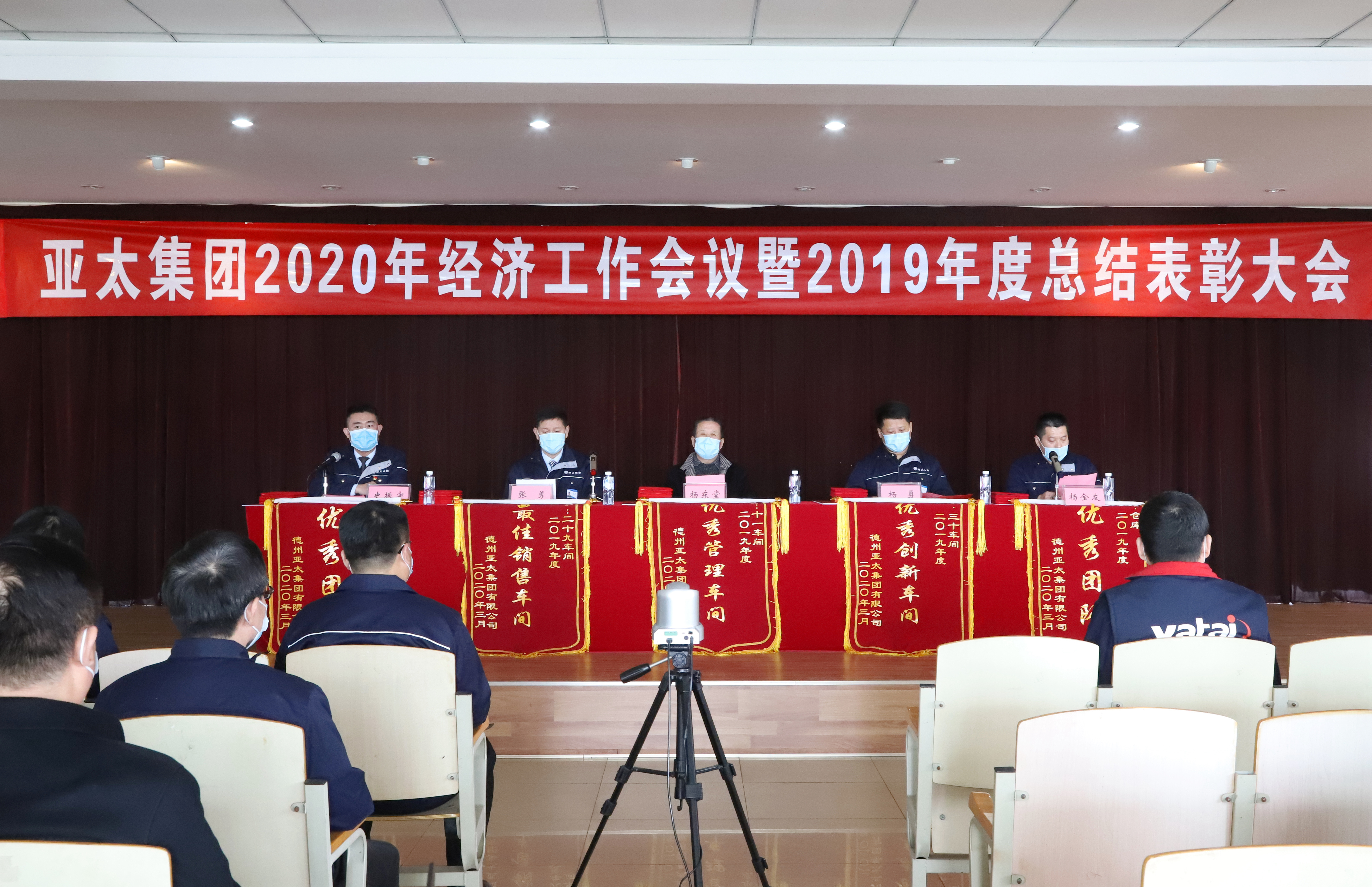 亚洲熟女乱色综合亚洲图片召开2020年经济工作会议暨2019年度总结表彰大会