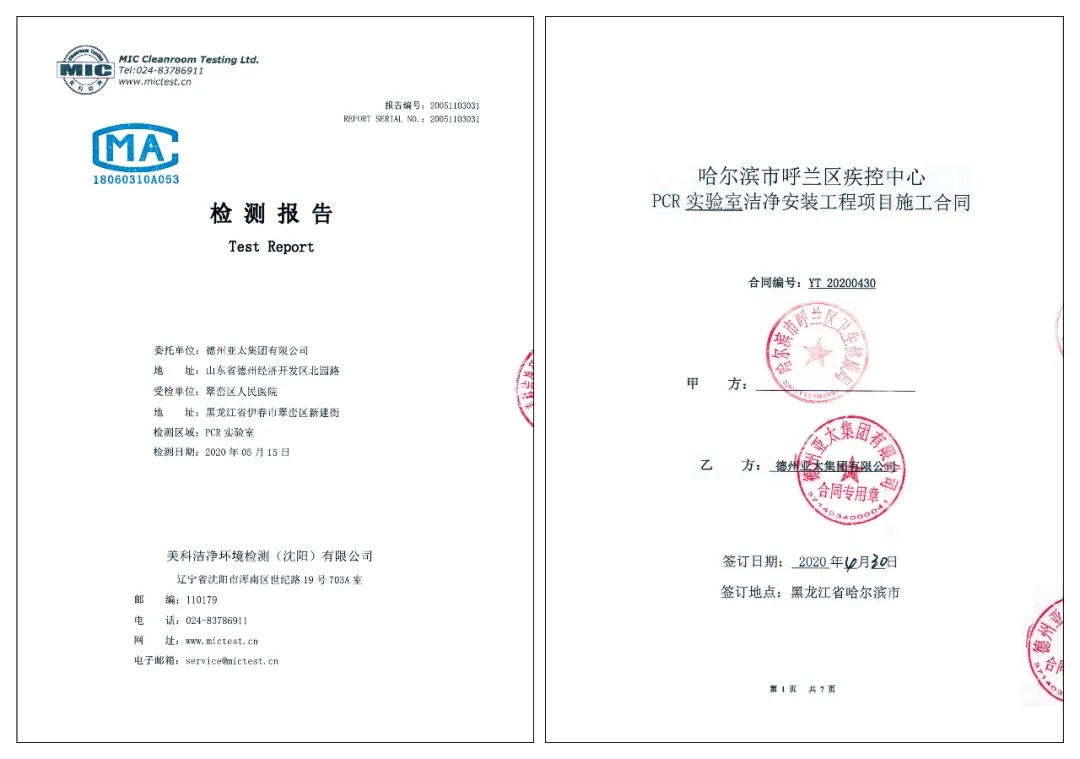 亚洲熟女乱色综合亚洲图片持续助力黑龙江省多地疫情防控
