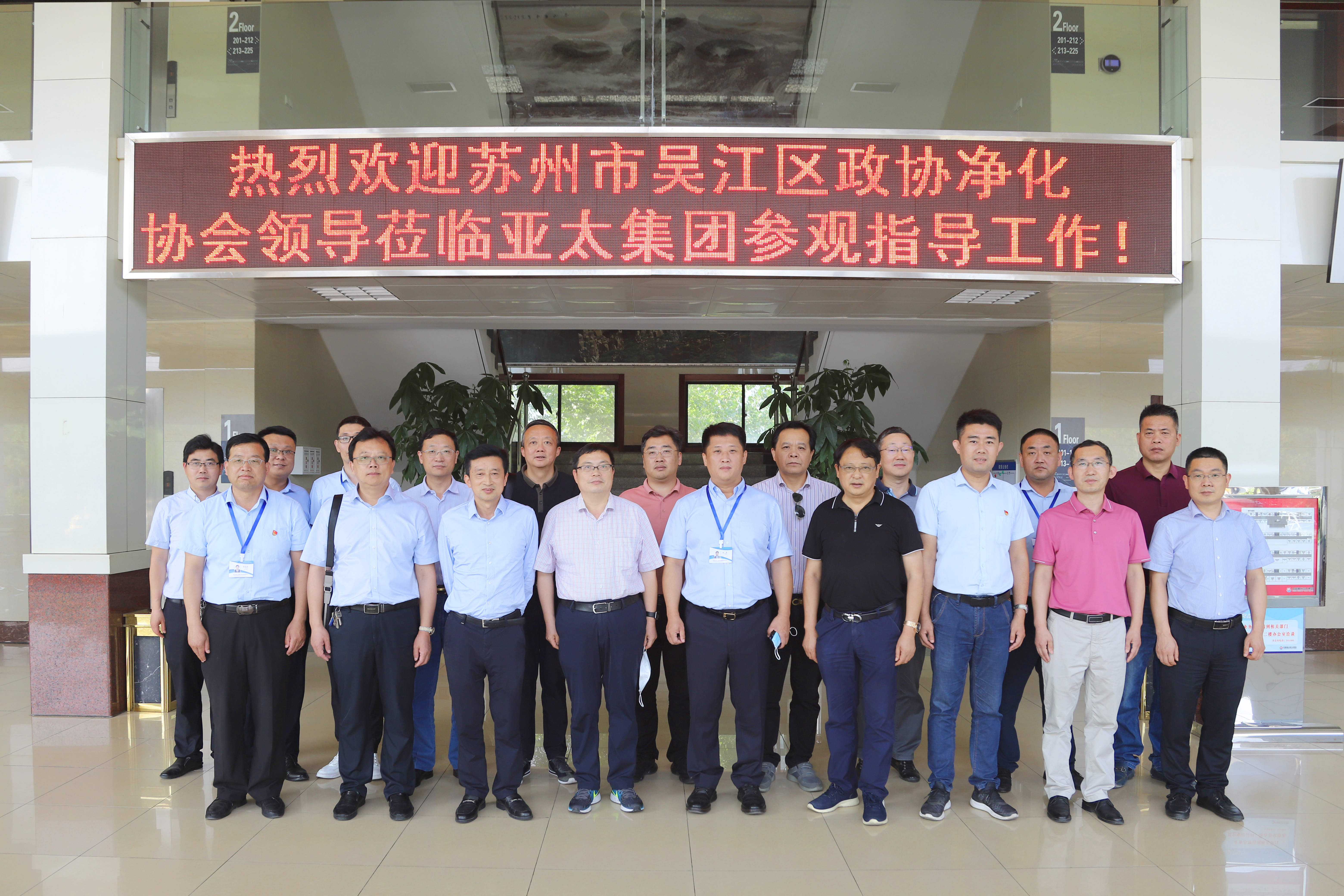 携手合作 共创双赢丨苏州市吴江区政协代表团莅临亚洲熟女乱色综合亚洲图片考察交流