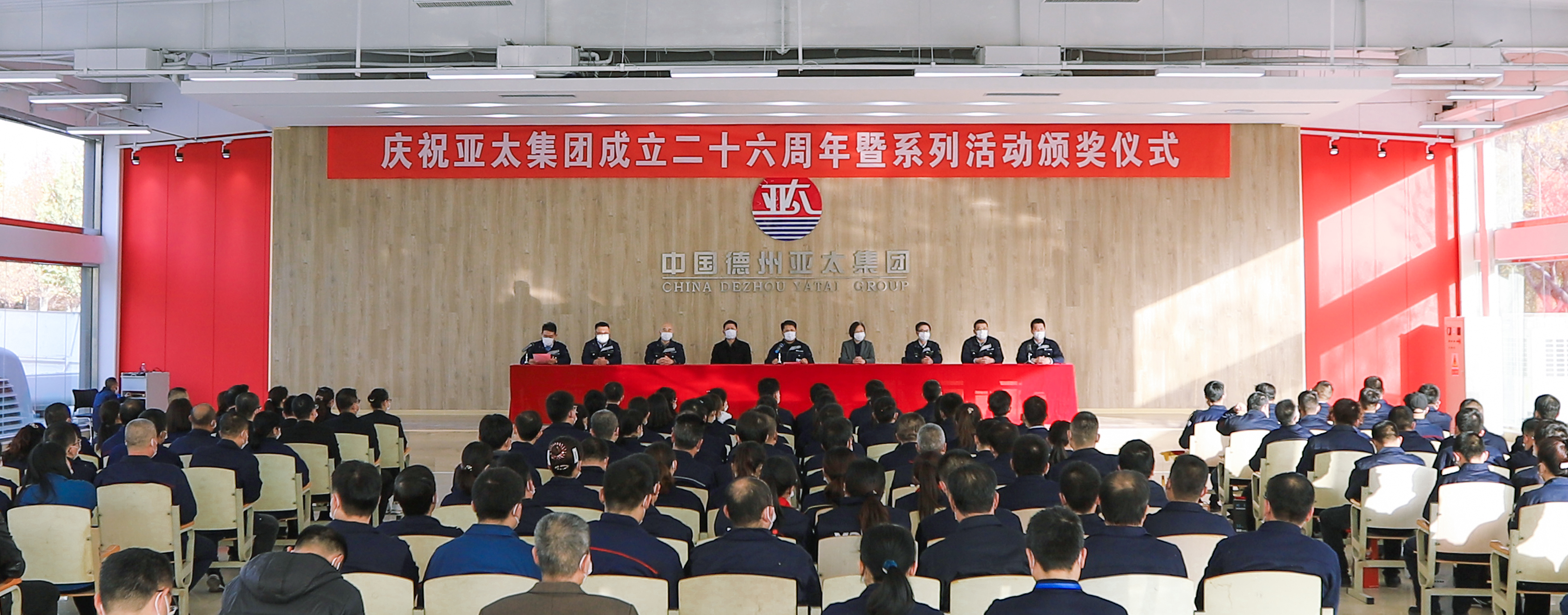亚洲熟女乱色综合亚洲图片成立二十六周年庆祝大会暨系列活动颁奖仪式隆重举行