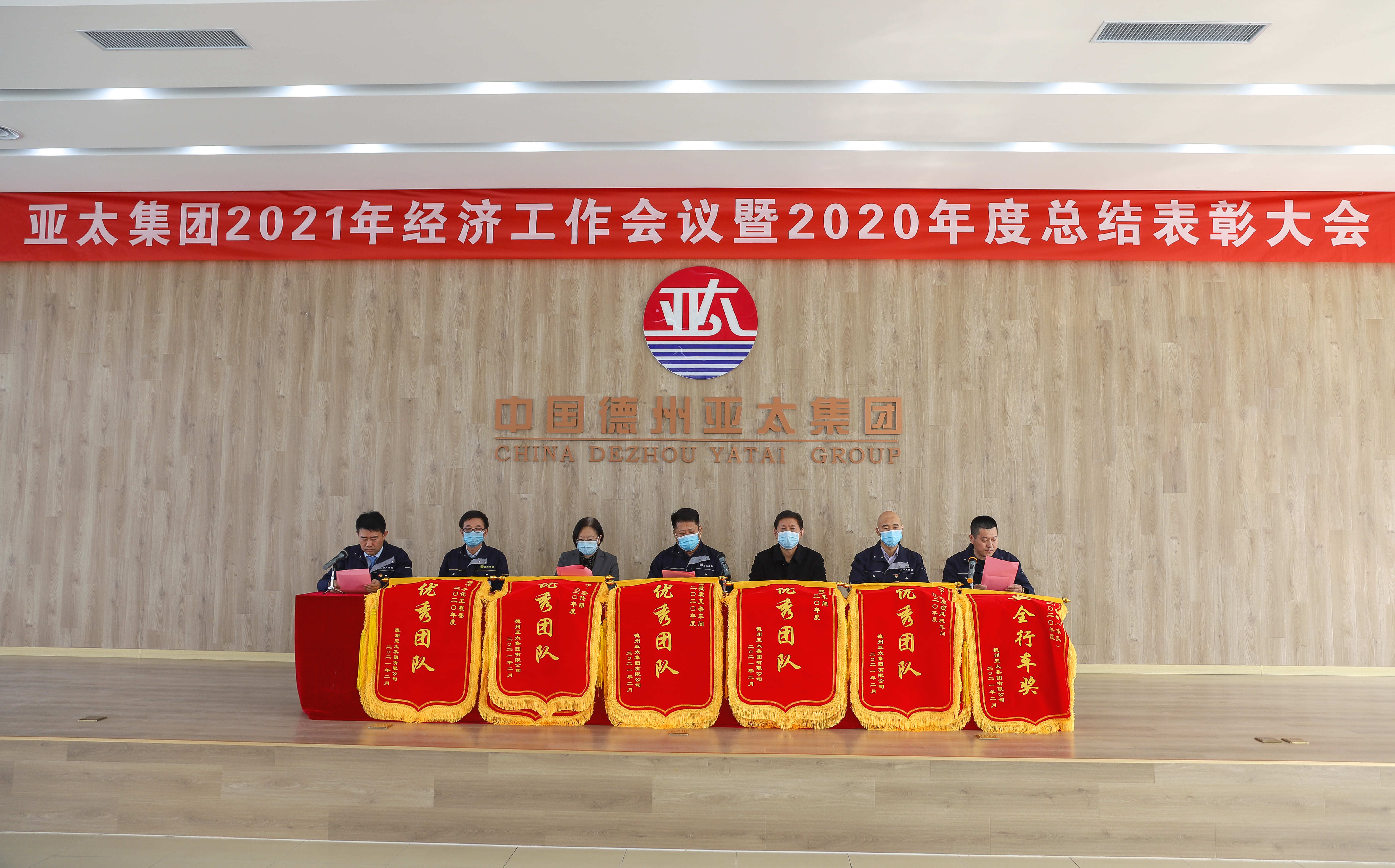 亚洲熟女乱色综合亚洲图片召开2021年经济工作会议暨2020年度总结表彰大会