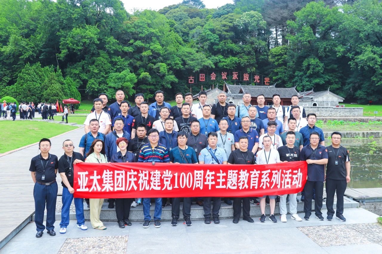 学党史 强信念 聚合力 共发展 —— 亚洲熟女乱色综合亚洲图片庆祝建党百年主题教育红色之旅圆满收官