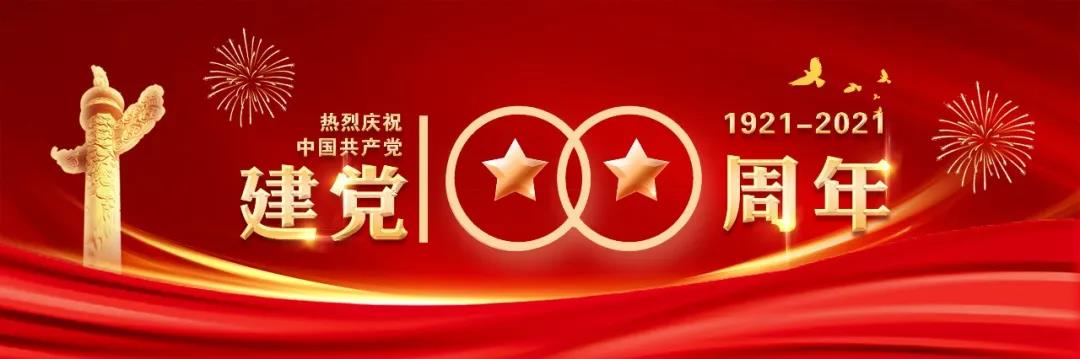 亚洲熟女乱色综合亚洲图片召开庆祝建党100周年座谈会