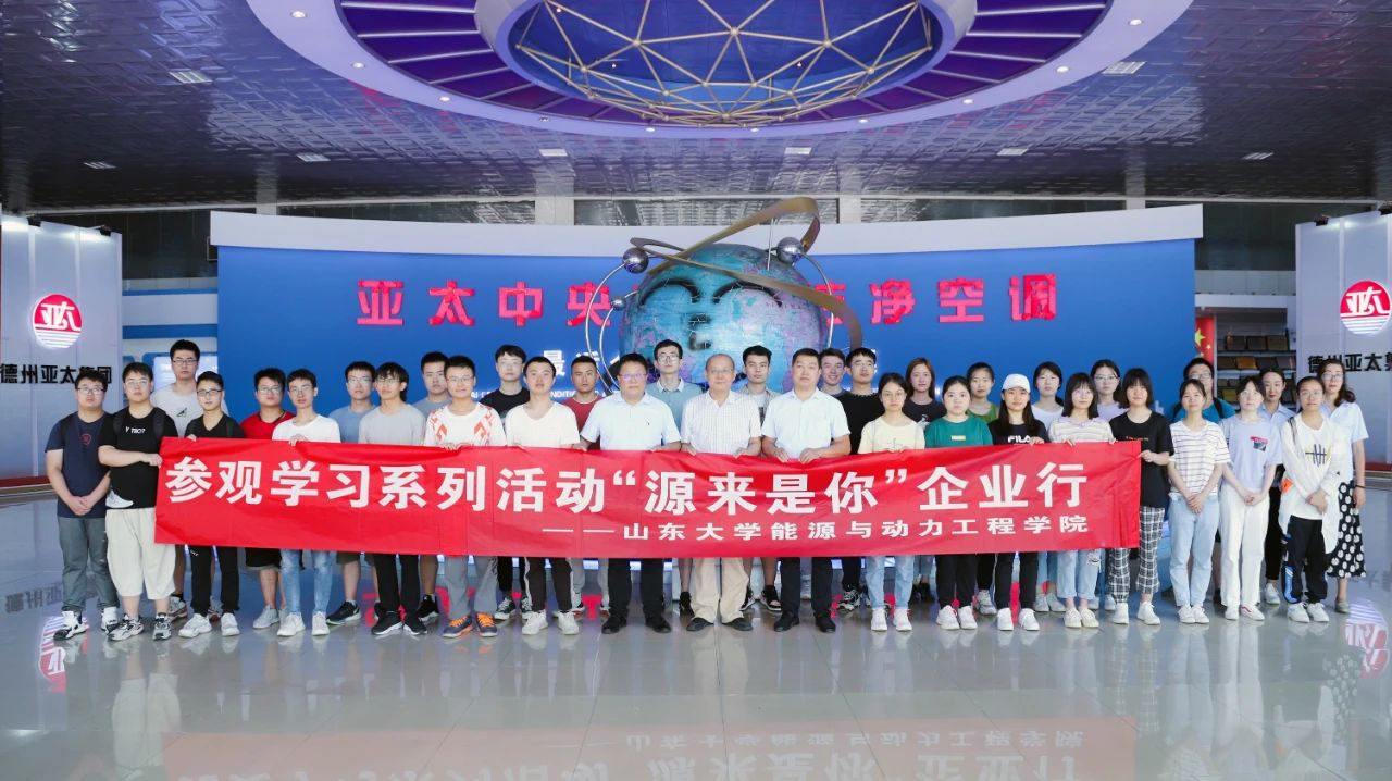 山东大学师生赴亚洲熟女乱色综合亚洲图片参观交流
