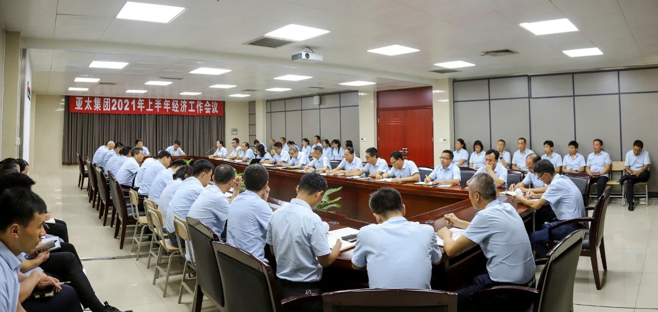 亚洲熟女乱色综合亚洲图片召开2021年上半年经济工作会议