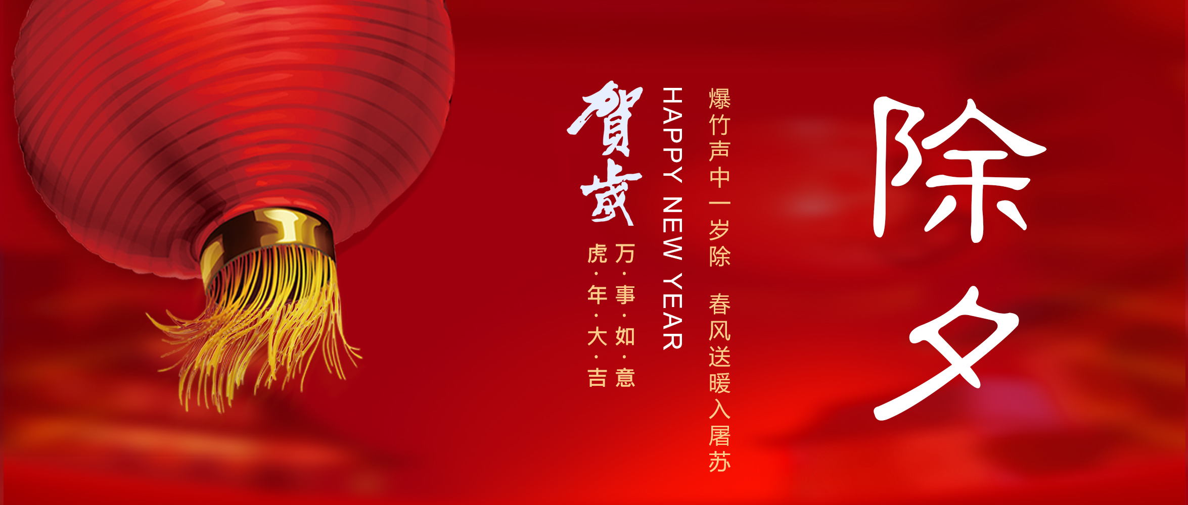 亚洲熟女乱色综合亚洲图片恭祝您新春快乐！虎年大吉！