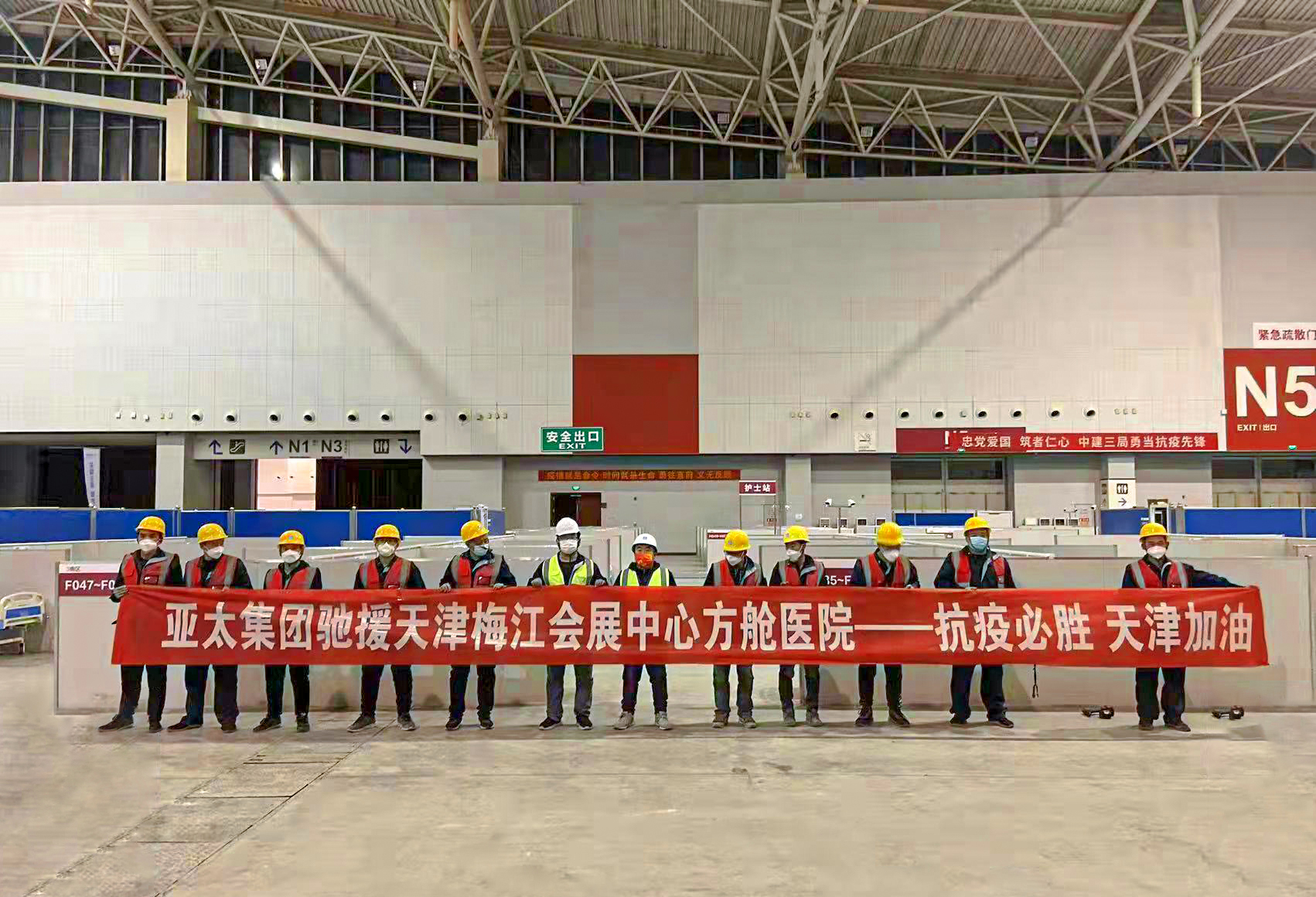 抗疫必胜 天津加油丨亚洲熟女乱色综合亚洲图片紧急驰援天津梅江会展中心方舱医院