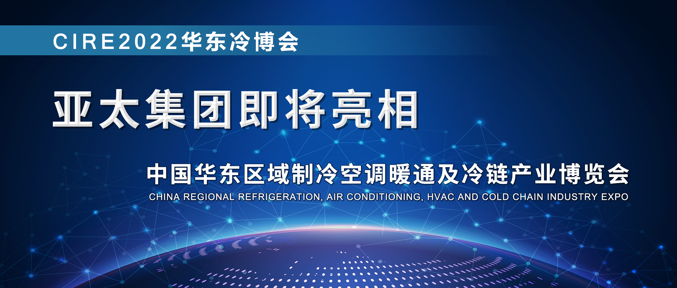 亚洲熟女乱色综合亚洲图片即将亮相2022首届华东冷博会