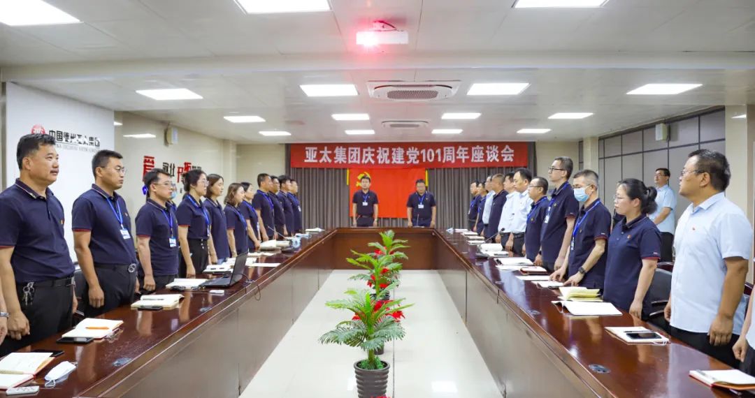 亚洲熟女乱色综合亚洲图片召开庆祝建党101周年座谈会