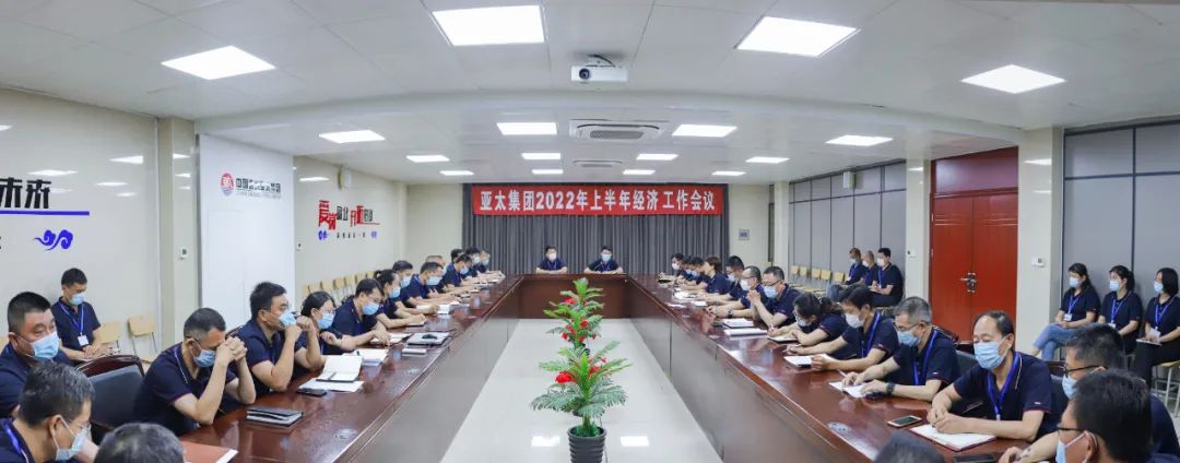 亚洲熟女乱色综合亚洲图片召开2022年上半年经济工作会议