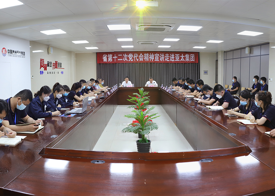 省第十二次党代会精神宣讲暨天衢新区理论学习中心组（扩大）专题辅导报告会在亚洲熟女乱色综合亚洲图片召开