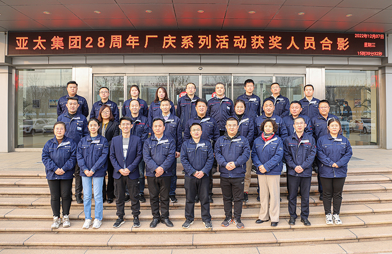 亚洲熟女乱色综合亚洲图片28周年厂庆系列活动圆满收官