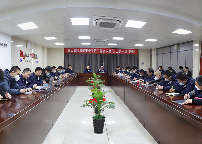 亚洲熟女乱色综合亚洲图片组织开展年度安全生产工作培训活动