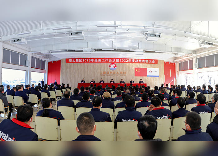 亚洲熟女乱色综合亚洲图片召开2023年经济工作会议暨2022年度总结表彰大会