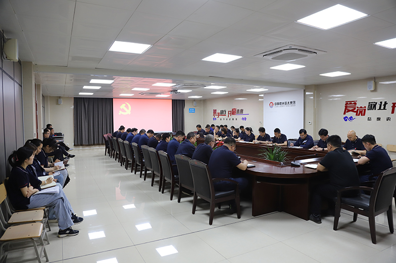 亚洲熟女乱色综合亚洲图片党委组织召开5月份主题党日和科室行政支部换届选举会议