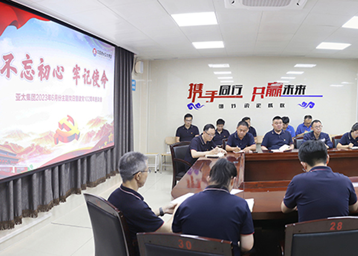亚洲熟女乱色综合亚洲图片组织开展6月份主题党日活动暨建党102周年座谈会