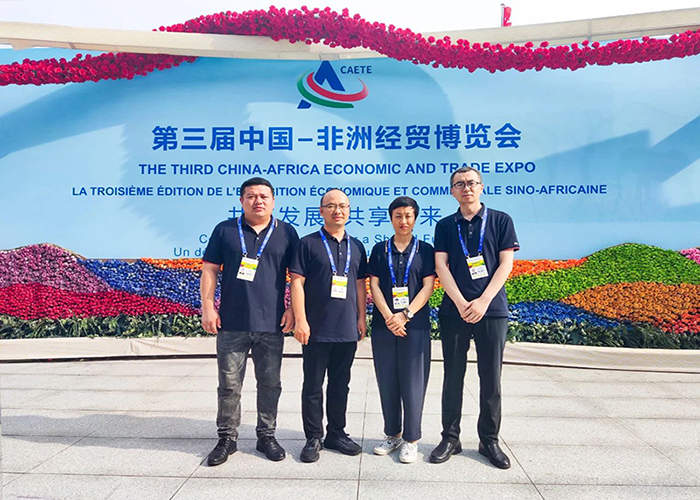 亚洲熟女乱色综合亚洲图片受邀参加第三届中国-非洲经贸博览会