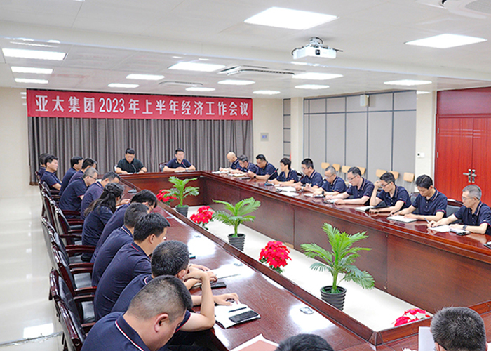 亚洲熟女乱色综合亚洲图片召开2023年上半年经济工作会议