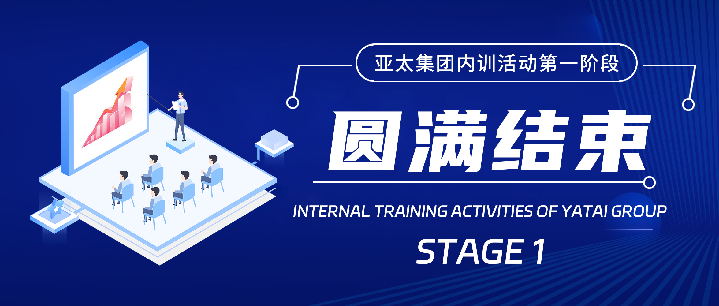 亚洲熟女乱色综合亚洲图片2023年度内训活动第一阶段圆满结束