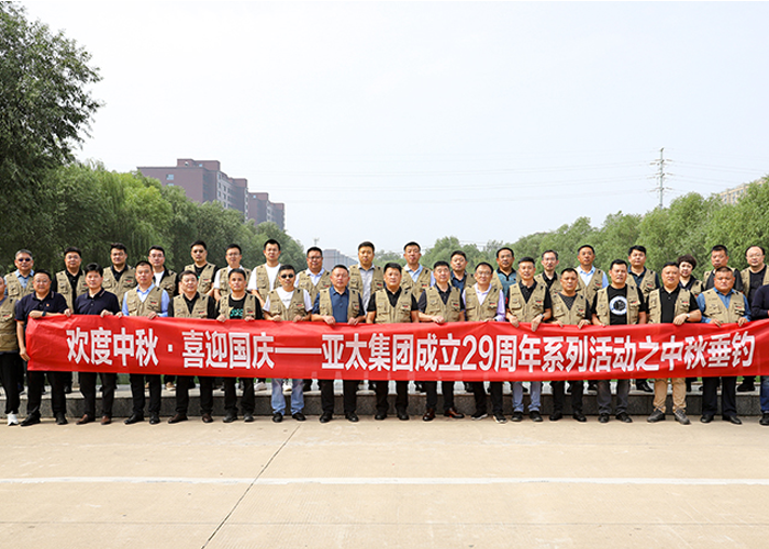 亚洲熟女乱色综合亚洲图片2023年营销精英中秋垂钓联谊活动圆满举行