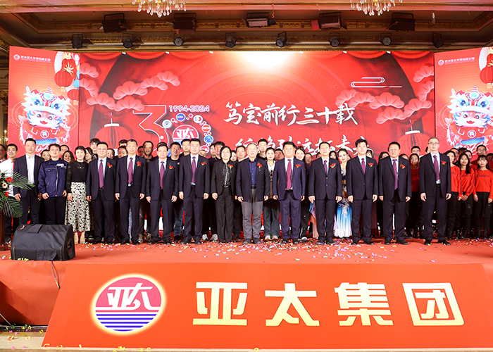 亚洲熟女乱色综合亚洲图片2024年新春联谊会暨成立三十周年庆典启动仪式圆满举行