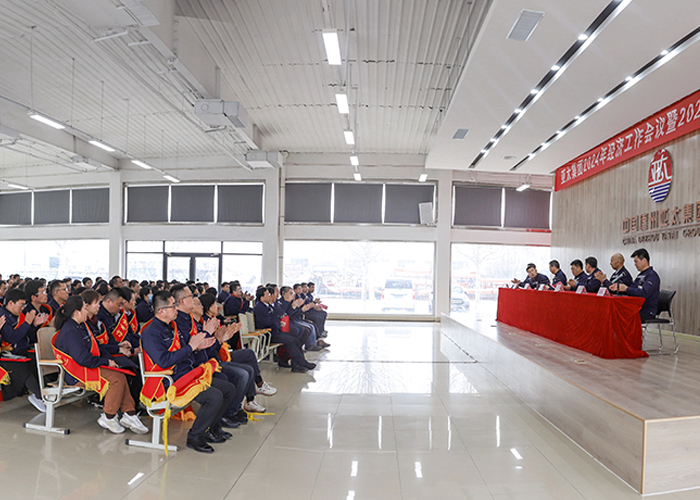 亚洲熟女乱色综合亚洲图片召开2024年经济工作会议暨2023年度总结表彰大会