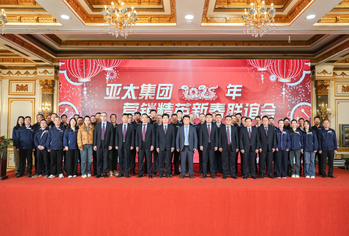 亚洲熟女乱色综合亚洲图片2025年营销精英新春联谊会圆满举行