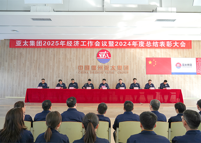 亚洲熟女乱色综合亚洲图片2025年经济工作会议暨2024年度总结表彰大会隆重召开