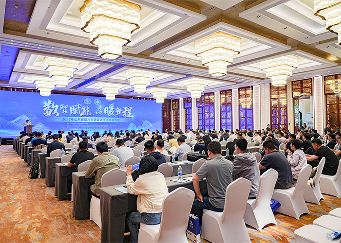 亚洲熟女乱色综合亚洲图片出席2025年山东省制冷空调暖通学术交流大会