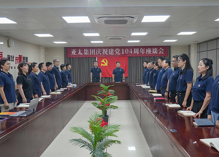 亚洲熟女乱色综合亚洲图片召开庆祝建党104周年座谈会