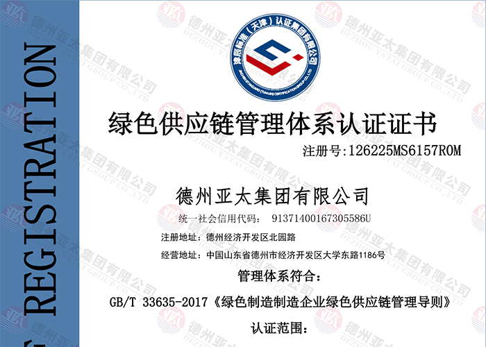 亚洲熟女乱色综合亚洲图片顺利通过绿色供应链管理体系认证