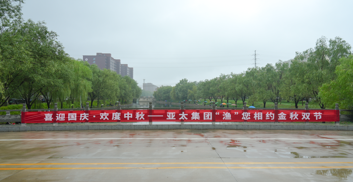 喜迎国庆·欢度中秋丨亚洲熟女乱色综合亚洲图片“渔”您相约金秋双节