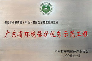 公司荣誉12